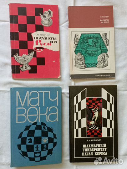 Шахматная литература (19 книг)