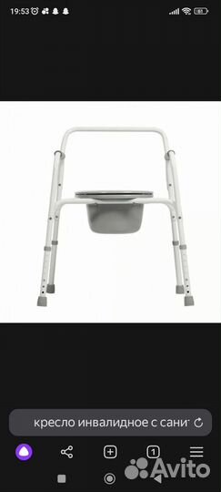 Санитарный стул туалет