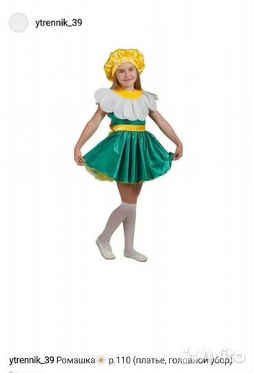 Костюмы новогодние