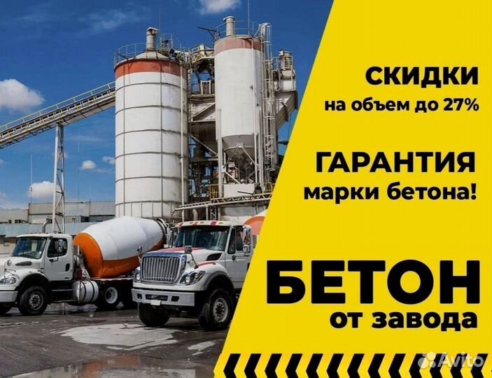 Бетон бетононасос