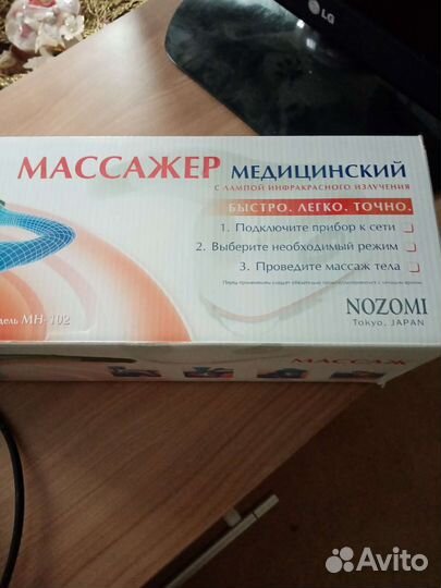 Массажер для шеи и спины