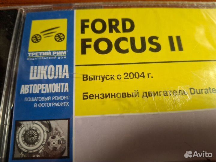 Автокнига на CD диске Ford Focus 2