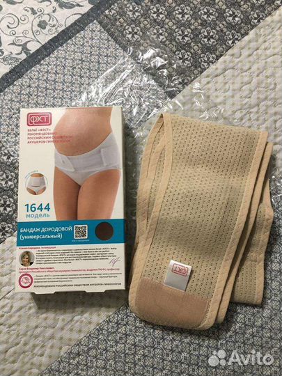 Бандаж Фэст универсальный