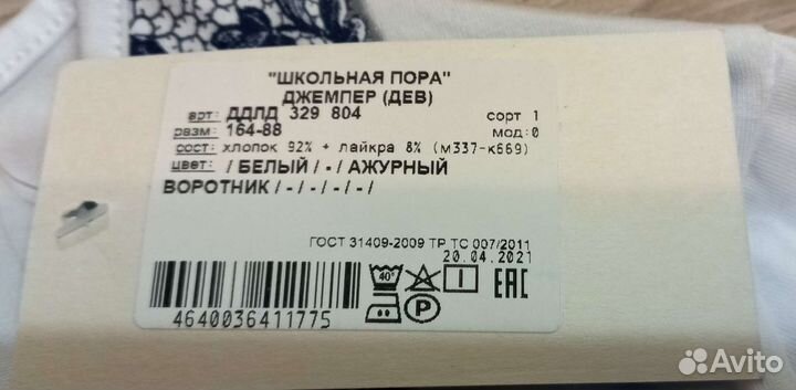 Школьная кофточка р.44