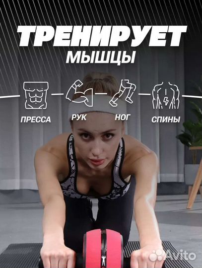Ролик для пресса тренажер
