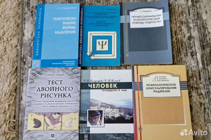 Детская психология, логопедия, логопсихология