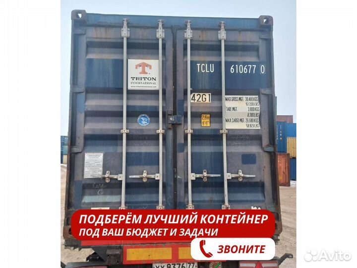 Морской контейнер 40 футов бу