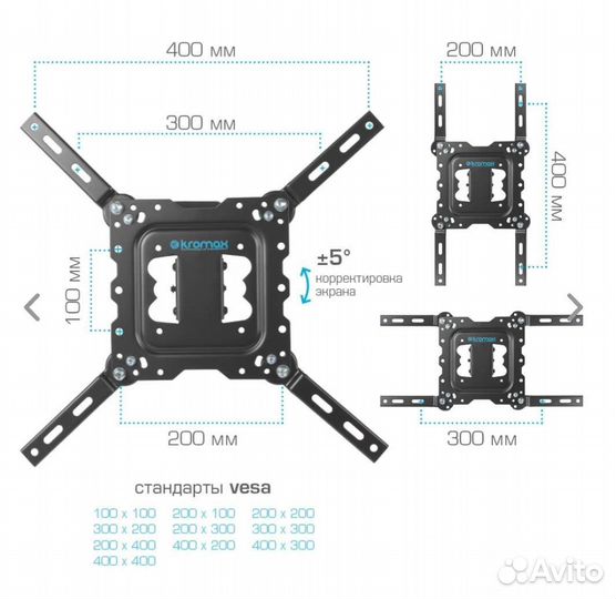 Кронштейн для телевизора большой