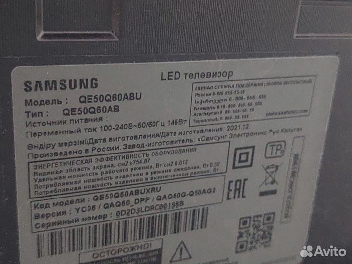 Samsung qe50q60abu запчасти в разбор