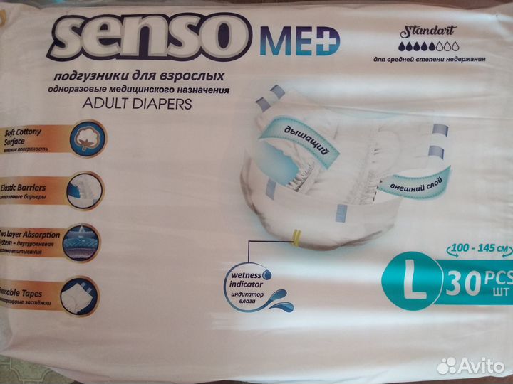 Памперсы для взрослых Seni 3