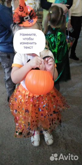 Костюм ведьмочки