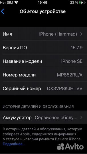 iPhone SE, 32 ГБ