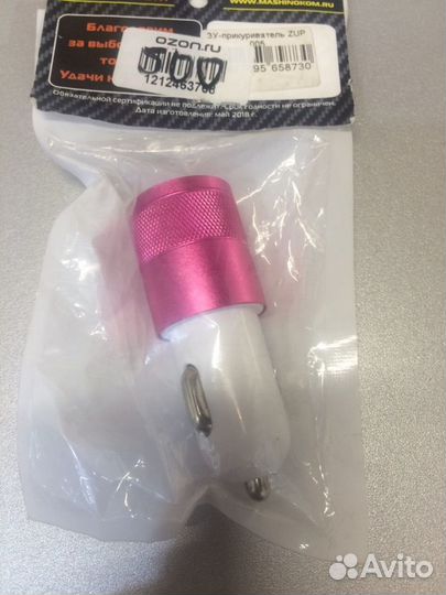 Азу в прикуриватель. 