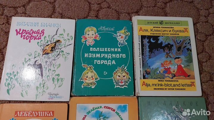 Детская литература. СССР