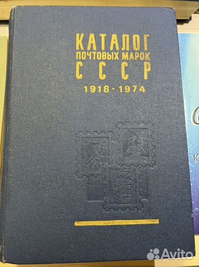 Альбом каталог почтовые марки