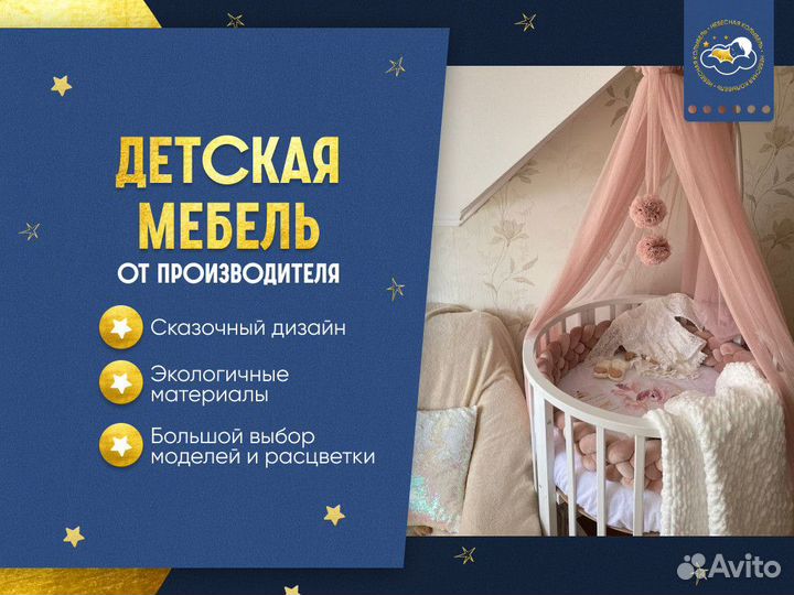 Детская кровать