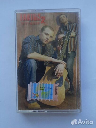 Фактор 2 журавль аудиокассета