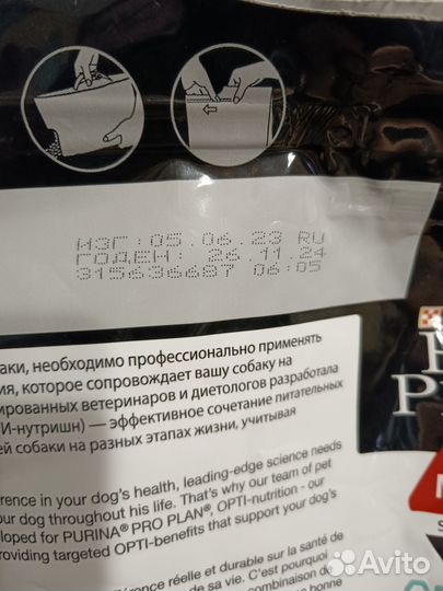 Purina pro plan для собак 3 кг корм