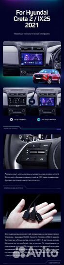 Магнитола Hyundai Creta 2 2021 Teyes