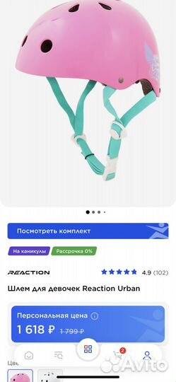 Коньки роликовые 29-32+шлем+сумка