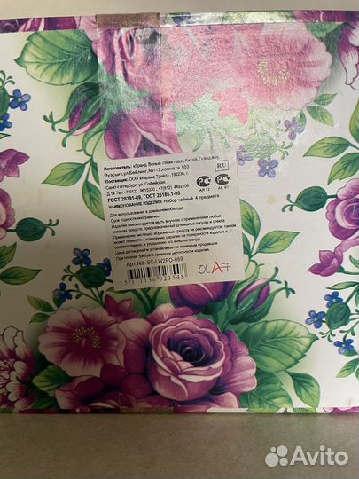 Чайный набор из 4х предметов