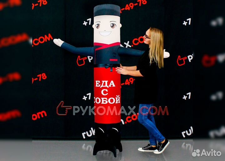 Надувной Повар Зазывала для рекламы кафе