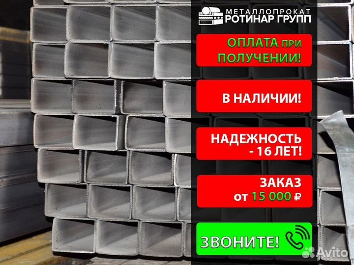 Труба профильная 160х140х4