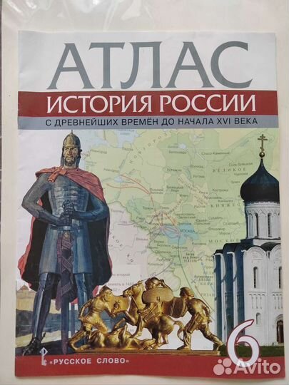 Рабочие тетради атлас 5 6 класс