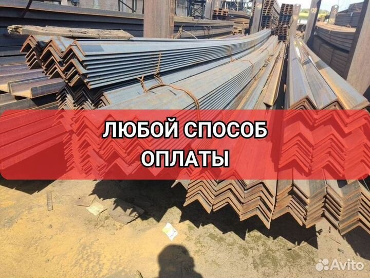 Уголок металлический 75 х 50 х 5 мм