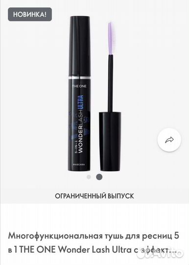 Тушь для ресниц синяя Oriflame