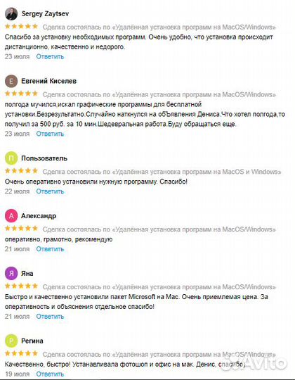 Установка программ / Бессрочные версии