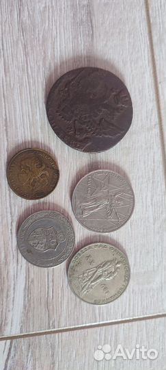Монеты и банкноты