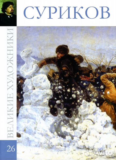 Коллекция из 24 книг: Великие художники