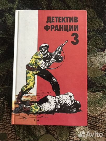Серия книг Детектив Франции