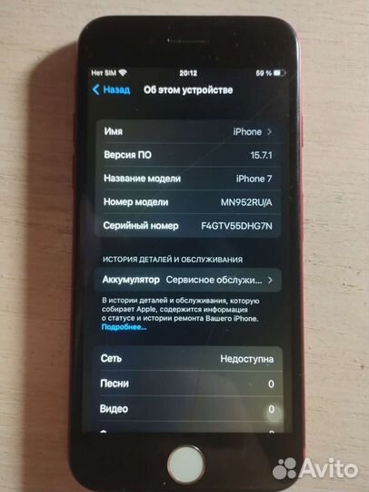 Мобильны телефоны б/у iPhone 7 128
