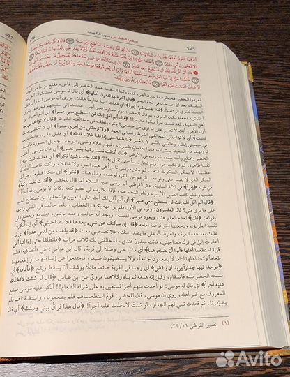 Книги на арабском языке (Тафсир Сабуни)