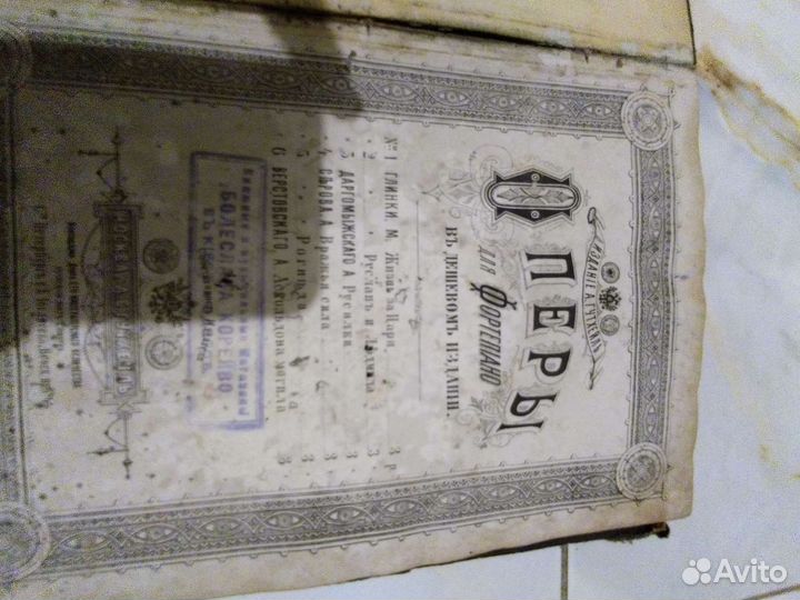 Нотные книги