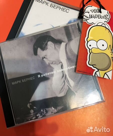 Марк Бернес Cd