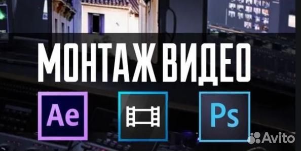 Видеомонтаж/фотошоп, улучшение качества фото/видео