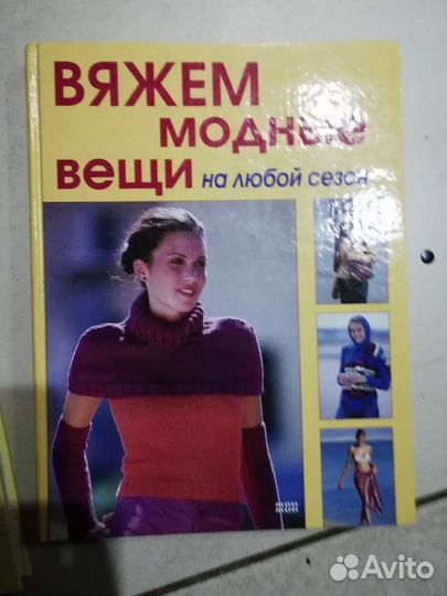 Книга по вязанию спицами