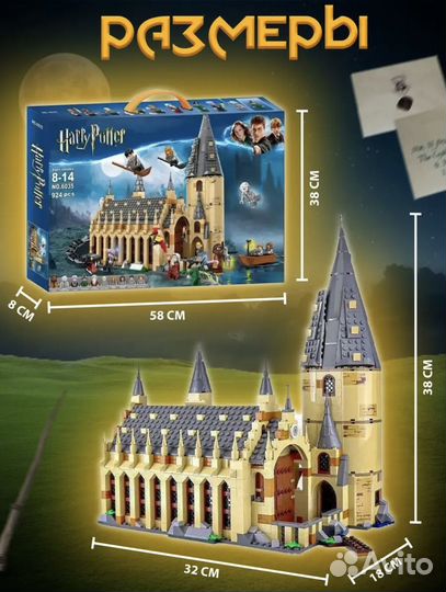 Lego гарри поттер