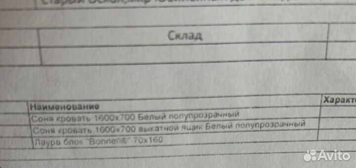 Детская кровать Соня