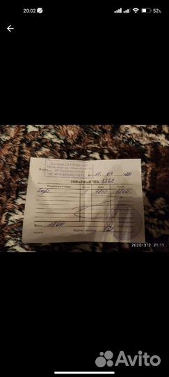 Защитный борт