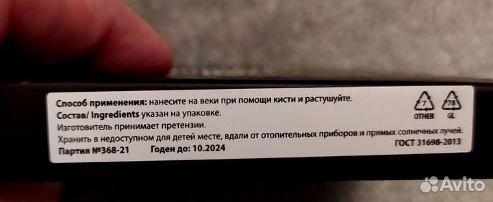 Палетка Russian Doll (Elian), Perth (Focallure)