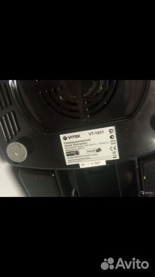 Соковыжималка vitek