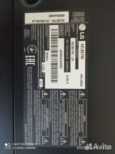 Блок питания EAX65424001(2.2) LG 42B679V