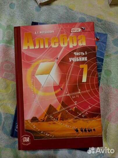 Учебник и задачник по алгебре на 7 класс