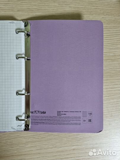 Тетрадь на кольцах a5