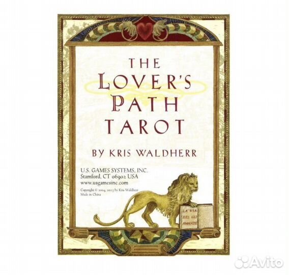 Оригинал Таро Влюбленных US Games