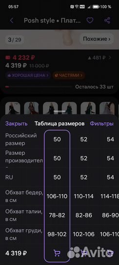 Платье женское